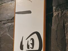 -了凡国风主题茶馆·咖啡(武侯祠锦里店)