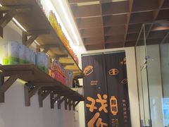 -戏作寿司(观音桥店)