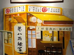 门面-陈八两面家(华孚写字楼店)