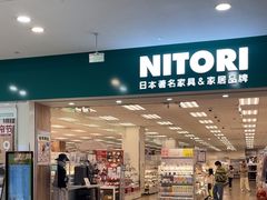 -NITORI 宜得利家居(杭州良渚永旺店)