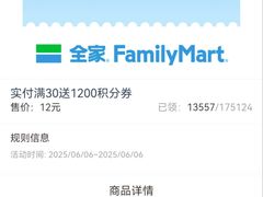 -全家便利店(红岭大厦店)