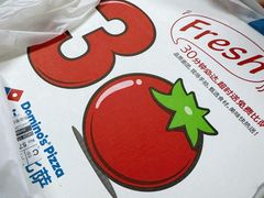 -达美乐比萨(栖霞大道店)