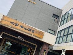 -天目湖涵田半山温泉水乐园