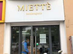 门面-Miette制菓所