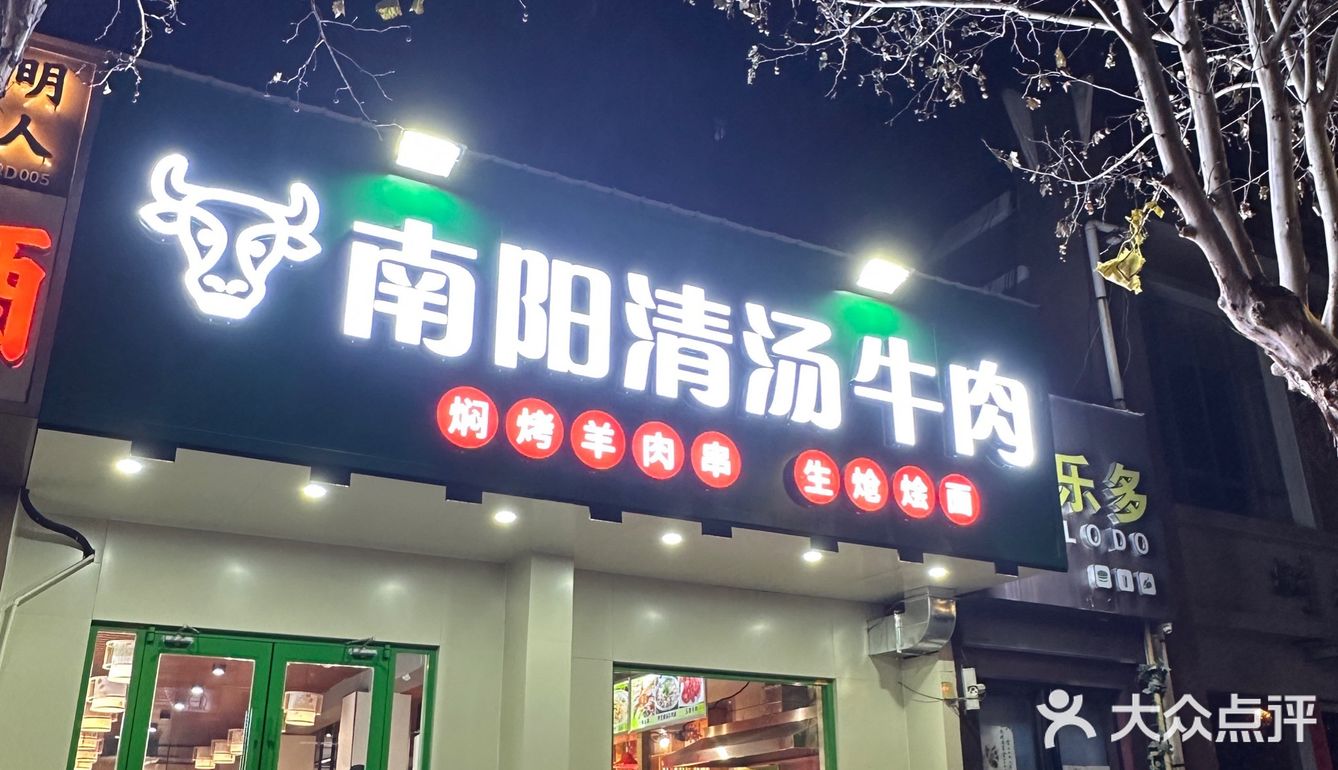 原汁原汤的南阳清汤牛肉再加一个烧饼，老家的味道，好吃到哭