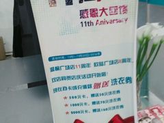 -福奈特洗衣洗鞋(温榆广场店)