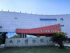 -九江市博物馆