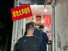 -叶新小吃店(来凤小区总店)