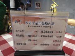 -苓记南京鸭血粉丝.皮肚面(县东巷店)