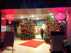 门面-佛有缘素食馆·荔湾老字号(陈家祠首店)