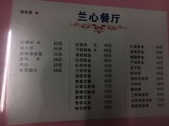 菜单-蘭心餐厅(进贤路店)
