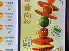 -泽田本家·铜锣烧(环贸店)