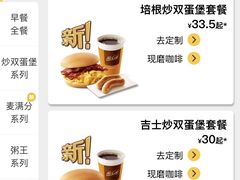 -麦当劳(海岸城店)
