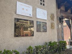 -静园(和平区)