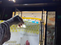 -超级鸡车(华东师大店)