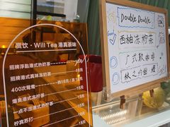 -赏饮·WILL TEA