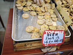 -高一点·徽味酥饼王·黄山烧饼