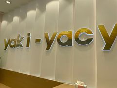 -雅克雅思(纱帽河店)