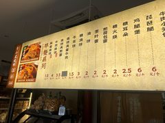 -李小老烧饼(常营民族家园店)