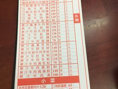 -尊品原汁牛肉面