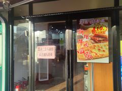 -真素诚(玉泉路总店)