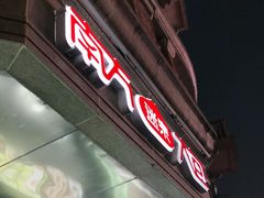 -南方迷宗大包(湖滨店)