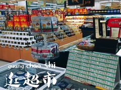 -德龙平价生活超市