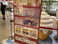 -永旺梦乐城(金银潭店)