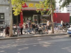 -庆丰包子铺(潘家园店)