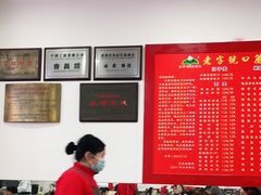 -胡成记口蘑龙眼包子(盐道街店)