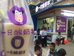 红枣酸奶紫米露-一只酸奶牛(奎星楼店)