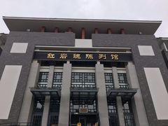 -红岩魂陈列馆