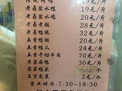 菜单-章云板鸭(总店)