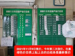 -上海为民商行清真饭店(南大路店)