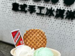 -Mint Gelato(二厂店)