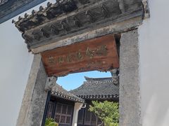 -绍兴鲁迅故里·沈园景区