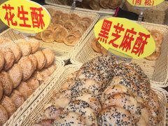 -芙蓉记马蹄烧饼糖酥火烧