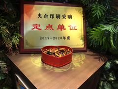 -亮雅轩图文快印连锁24小时(百子湾苹果社区店)