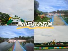 -苏州太湖西山岛开心农场