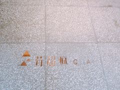 -莓超疯
