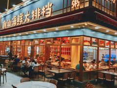 -鹅香四海·卤水火锅·砂锅粥·潮汕菜(宝安店)