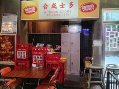 -憶廟街 X 沙角邨(太古城店)