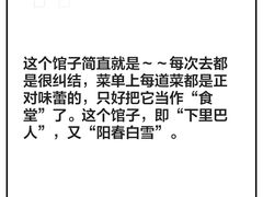 -新侨小馆(东直门北小街店)