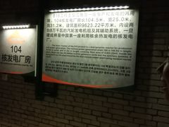 -816工程景区