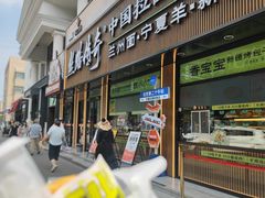 -丝路传奇·中国拉面航母店(北医三院店)