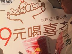 -喜茶(广州滨江宏岸店)
