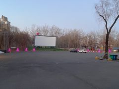 -枫花园汽车电影院(朝阳公园店)