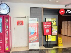 -新奥购物中心