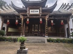 -清漾毛氏文化村
