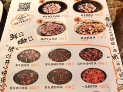 菜单-猪啊牛呀羊啊铜盘烤肉(正大广场店)